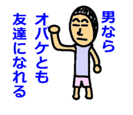 Become a man sticker #2749827