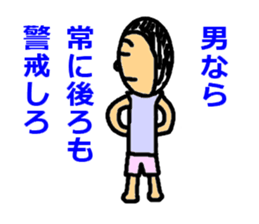 Become a man sticker #2749828