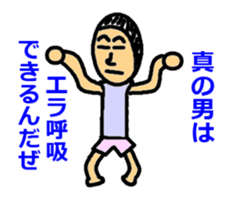 Become a man sticker #2749832