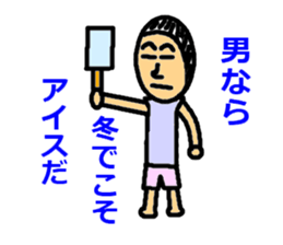 Become a man sticker #2749834