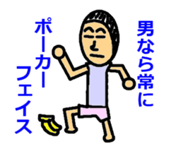 Become a man sticker #2749835