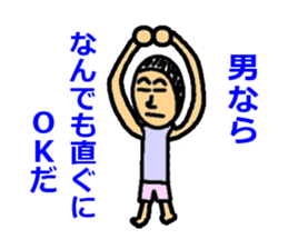 Become a man sticker #2749836