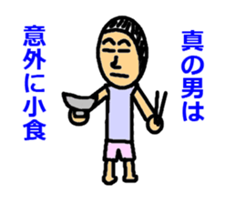 Become a man sticker #2749840