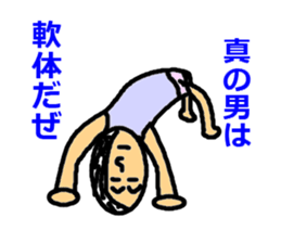 Become a man sticker #2749841