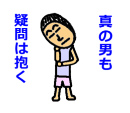 Become a man sticker #2749842