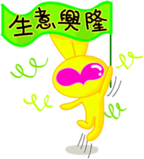 walnut planet's baby [chinese] sticker #2826628