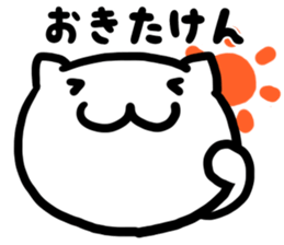 Simple dialect of Shimane sticker #3527778