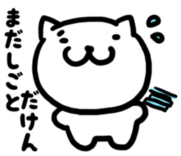 Simple dialect of Shimane sticker #3527785