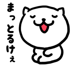 Simple dialect of Shimane sticker #3527797