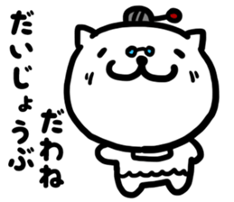 Simple dialect of Shimane sticker #3527812