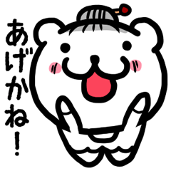 Simple dialect of Shimane part 4