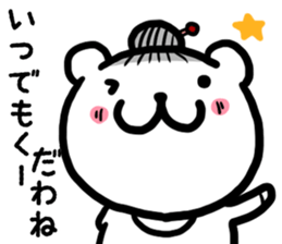 Simple dialect of Shimane part 4 sticker #3529195