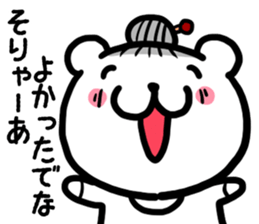 Simple dialect of Shimane part 4 sticker #3529197