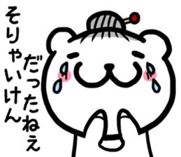 Simple dialect of Shimane part 4 sticker #3529198