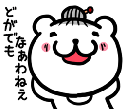 Simple dialect of Shimane part 4 sticker #3529199