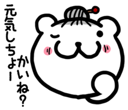 Simple dialect of Shimane part 4 sticker #3529201