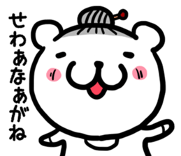 Simple dialect of Shimane part 4 sticker #3529204