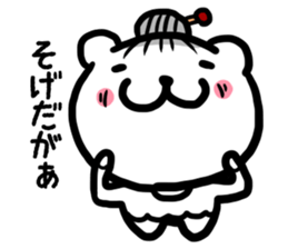 Simple dialect of Shimane part 4 sticker #3529210