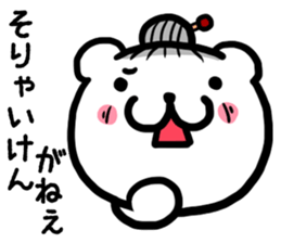 Simple dialect of Shimane part 4 sticker #3529218