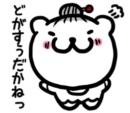 Simple dialect of Shimane part 4 sticker #3529219