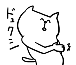 The good friend cat sticker #3732694