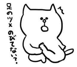 The good friend cat sticker #3732710