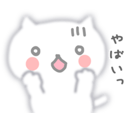 She is fluffy cat sticker #3732823