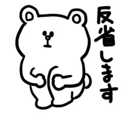 Comical bear sticker #3734132