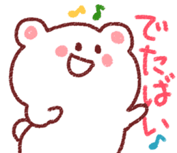 Fukuoka dialect by white bear sticker #3734475