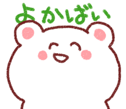 Fukuoka dialect by white bear sticker #3734479