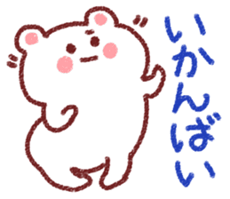 Fukuoka dialect by white bear sticker #3734482