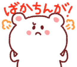 Fukuoka dialect by white bear sticker #3734488