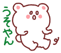 Fukuoka dialect by white bear sticker #3734491