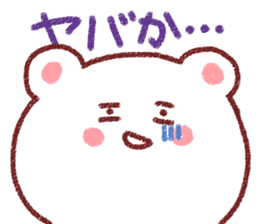 Fukuoka dialect by white bear sticker #3734492