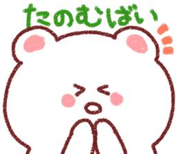Fukuoka dialect by white bear sticker #3734499