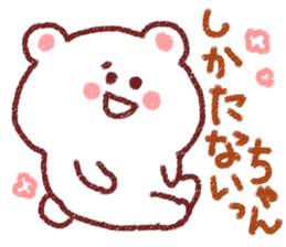 Fukuoka dialect by white bear sticker #3734502