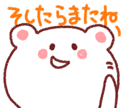 Fukuoka dialect by white bear sticker #3734510