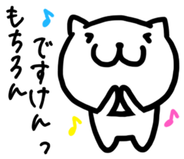 Simple dialect of Shimane part 3 sticker #3952809