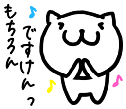 Simple dialect of Shimane part 3 sticker #3952809