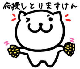 Simple dialect of Shimane part 3 sticker #3952815