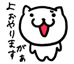 Simple dialect of Shimane part 3 sticker #3952822