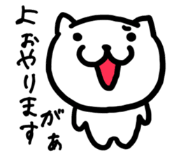 Simple dialect of Shimane part 3 sticker #3952822