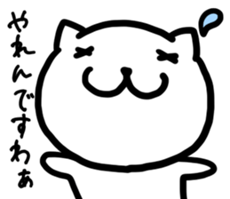 Simple dialect of Shimane part 3 sticker #3952840