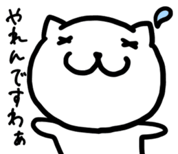 Simple dialect of Shimane part 3 sticker #3952840