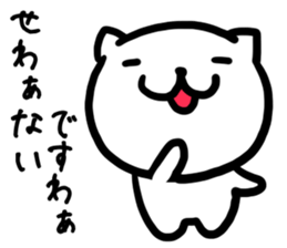 Simple dialect of Shimane part 3 sticker #3952843