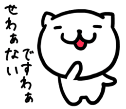 Simple dialect of Shimane part 3 sticker #3952843