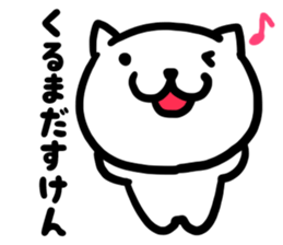 Simple dialect of Shimane part 2 sticker #3953411