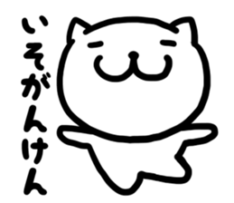Simple dialect of Shimane part 2 sticker #3953423