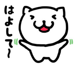 Simple dialect of Shimane part 2 sticker #3953426