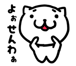 Simple dialect of Shimane part 2 sticker #3953431
